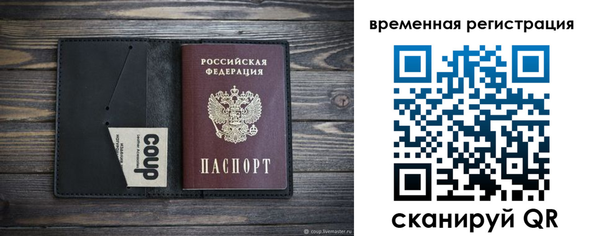 временная регистрация собственник в Стародубе