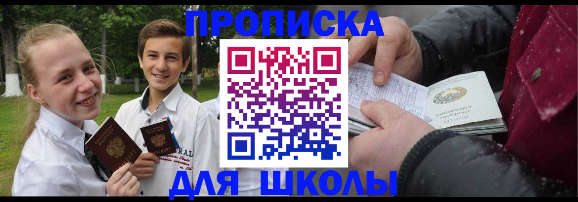 временная регистрация поиск в Стародубе