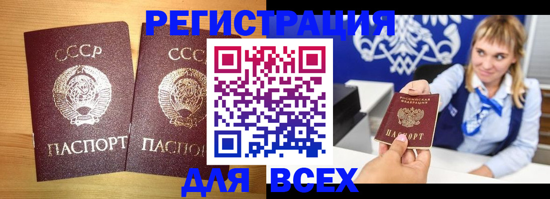временная регистрация гарантия в Стародубе