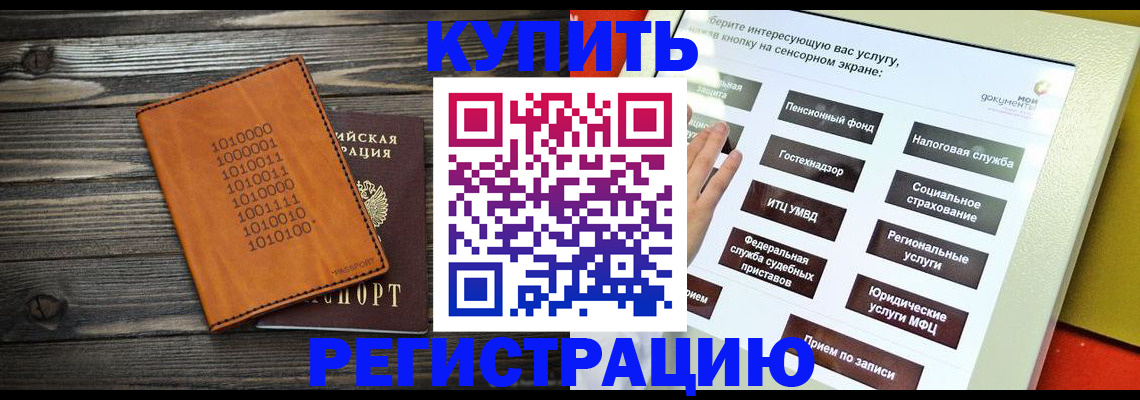 временная регистрация госуслуги в Стародубе