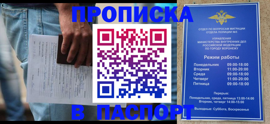 миграционный учет в Стародубе