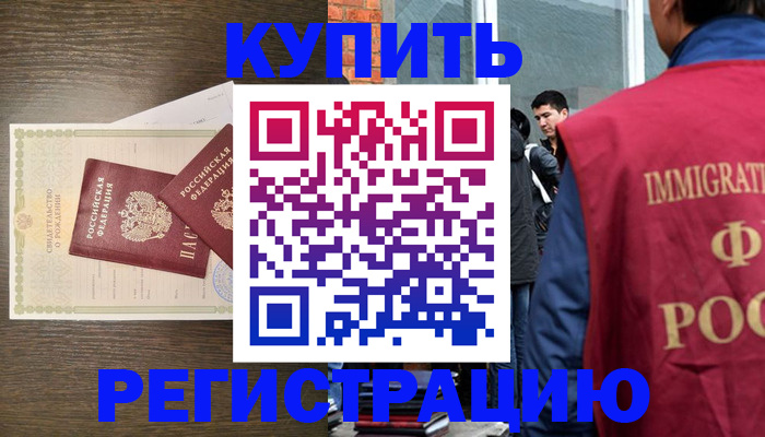 прописка для школы в Стародубе
