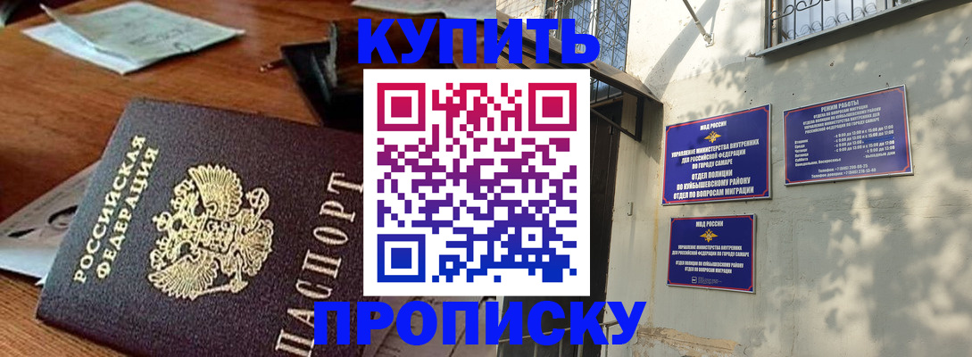 прописка для работы в Стародубе