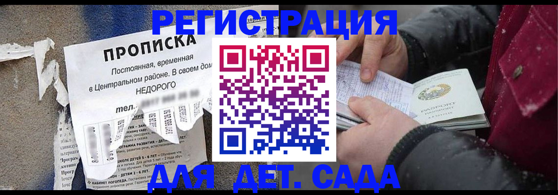 прописка от собственника в Стародубе