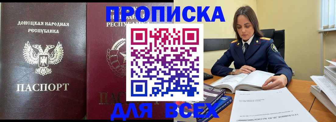 временная регистрация для школы в Стародубе